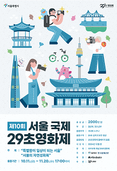 서울 필름 페스티벌