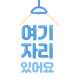 광고 자리